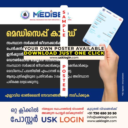 Medisep Card Kerala akshaya Posters